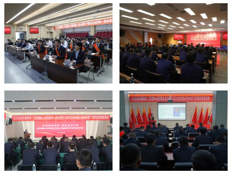 弘揚(yáng)榜樣精神 凝聚奮進(jìn)力量——公司開(kāi)展勞模工匠五小創(chuàng)新能手巡回宣講活動(dòng)（2）.jpg