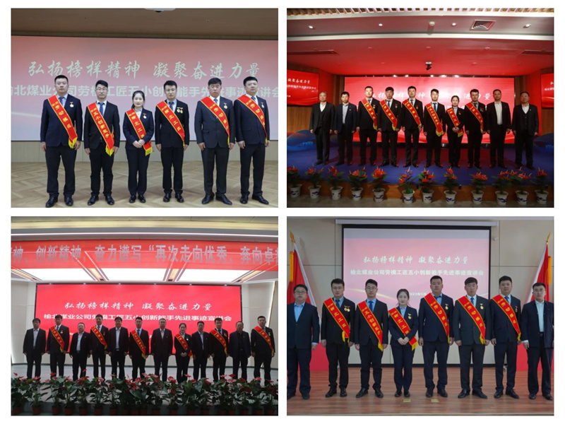 弘揚(yáng)榜樣精神 凝聚奮進(jìn)力量——公司開(kāi)展勞模工匠五小創(chuàng)新能手巡回宣講活動(dòng)（4）.jpg