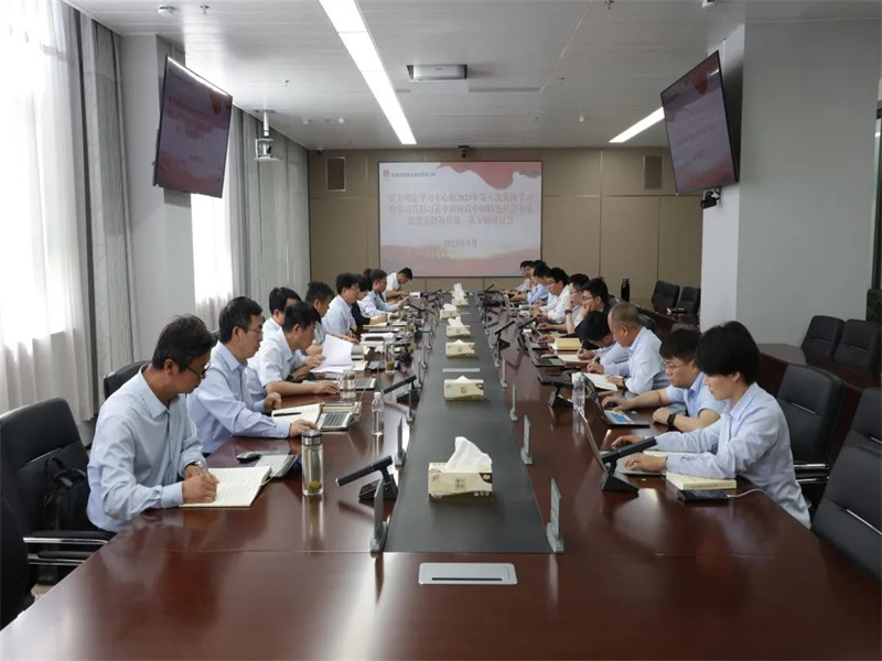 191684453912244789.jpg 公司組織黨委理論學習中心組2023年第八次集體學習暨學習貫徹習近平新時代中國特色社會主義思想主題教育第一次專題研討會.jpg