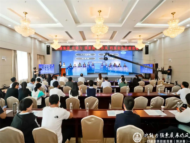 公司榮獲陜煤集團(tuán)“比能力 強(qiáng)素質(zhì) 展作風(fēng)”檔案業(yè)務(wù)競(jìng)賽團(tuán)體一等獎(jiǎng).jpg