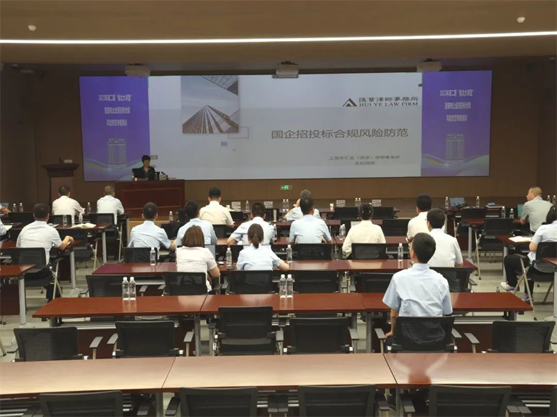 公司舉辦2023年第二期榆北大講堂暨國有企業(yè)招投標(biāo)合規(guī)風(fēng)險(xiǎn)防范專題培訓(xùn).jpg
