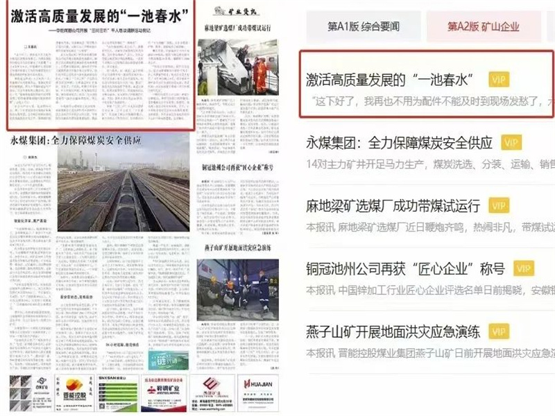 121686535609197473.jpg 激活高質(zhì)量發(fā)展的“一池春水” ——中能煤田公司開展“三問三聽”千人懇談?wù){(diào)研活動側(cè)記.jpg