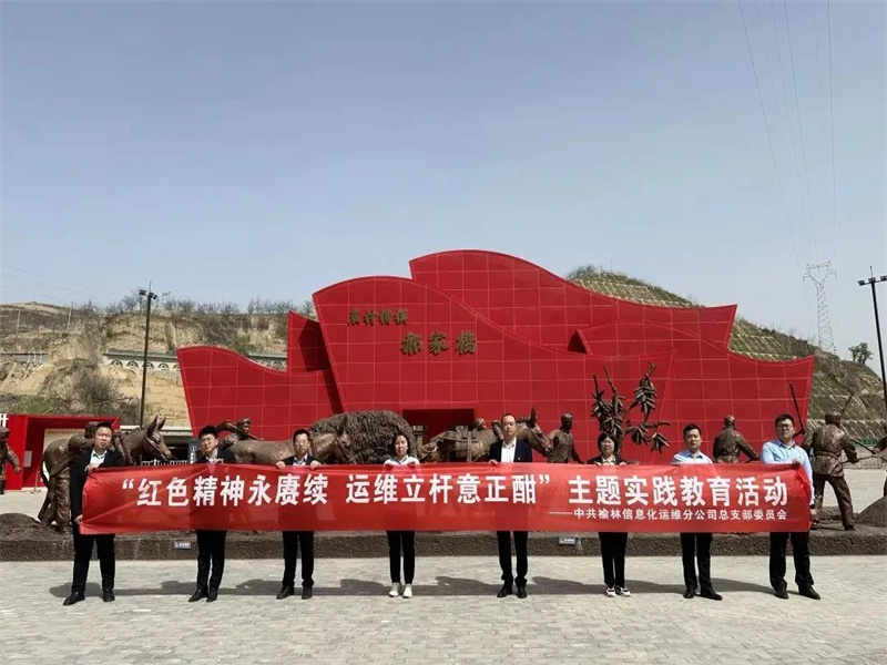 121686536560756869.jpg 榆北信息化運(yùn)維分公司:“三廉”并行 助推清廉國企建設(shè)(2).jpg