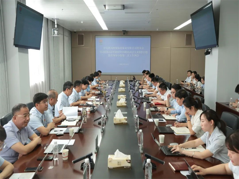 151686788516863723.jpg 公司召開學(xué)習(xí)貫徹習(xí)近平新時代中國特色社會主義思想主題教育第三次工作例會.jpg