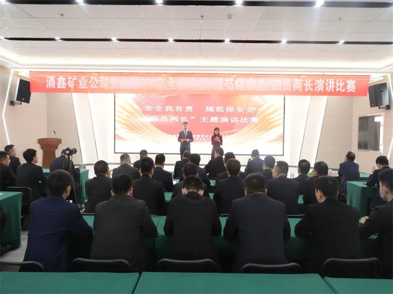 151686829355426205.jpg 涌鑫公司:“四輪驅(qū)動(dòng)”安全揚(yáng)帆 筑牢發(fā)展硬支撐(4).jpg