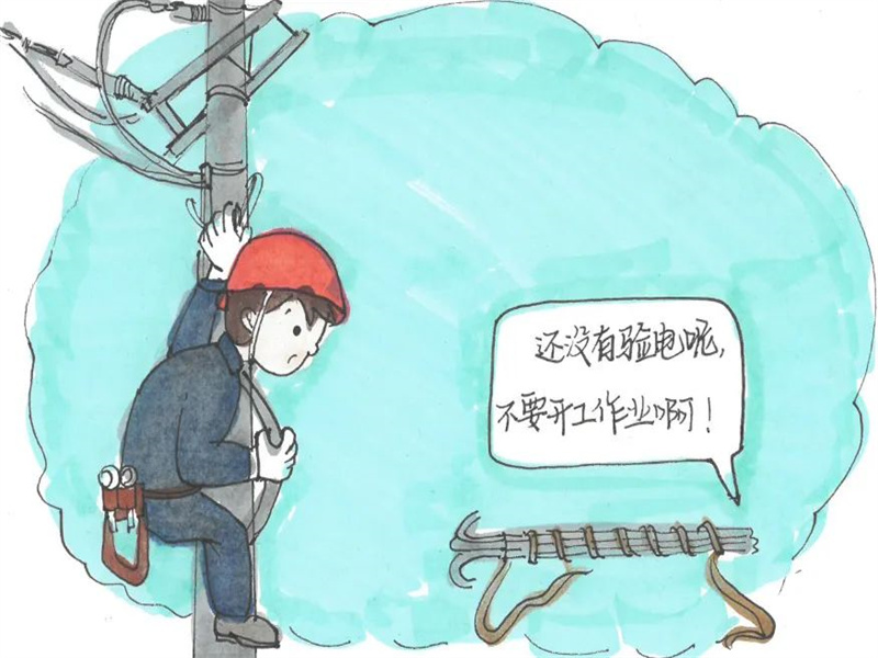 151686829690247383.jpg 榆神電力公司:用電安全十條禁令(2).jpg