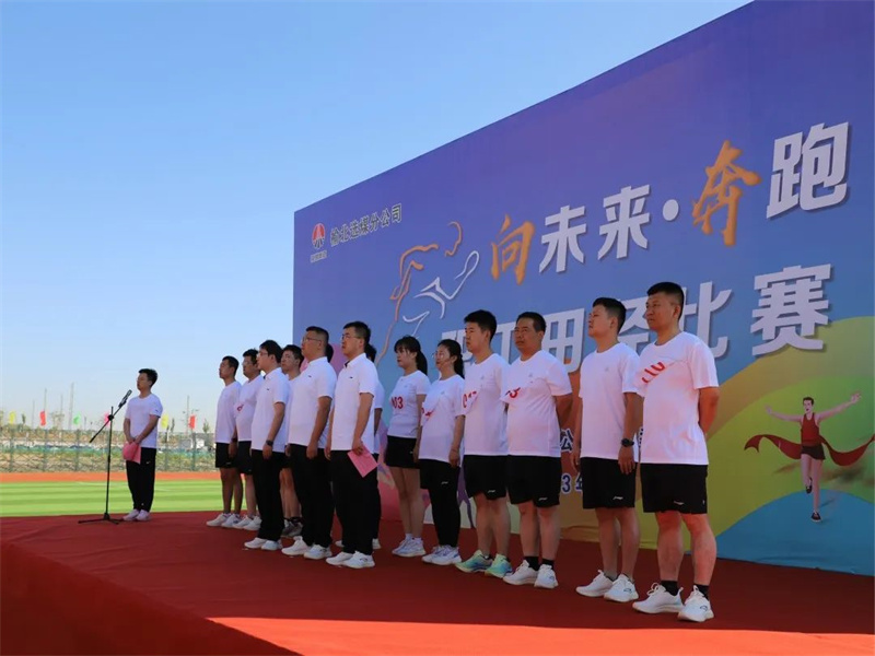 161686924945709998.jpg 選煤分公司舉辦“向未來(lái)·奔跑吧”職工田徑比賽(2).jpg