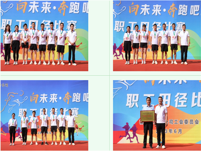 161686925051449442.png 選煤分公司舉辦“向未來(lái)·奔跑吧”職工田徑比賽(8).png