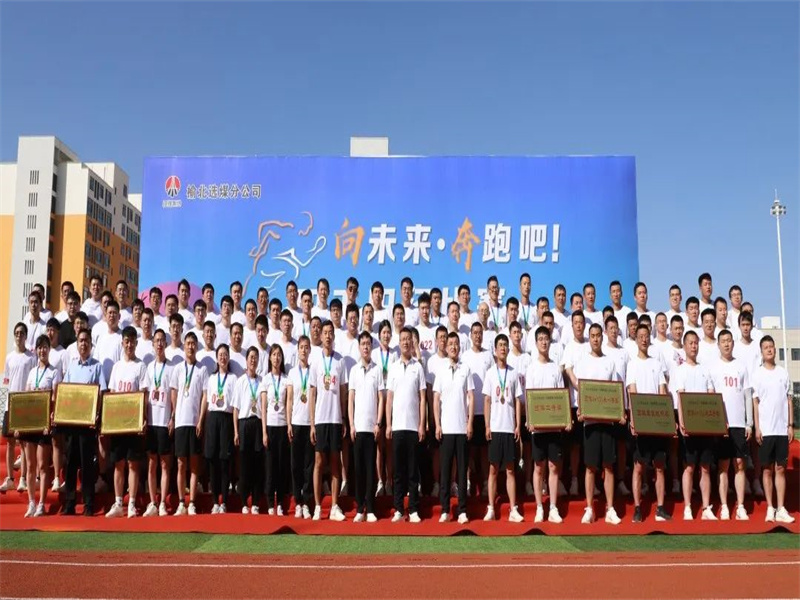 161686925076524917.jpg 選煤分公司舉辦“向未來(lái)·奔跑吧”職工田徑比賽(9).jpg