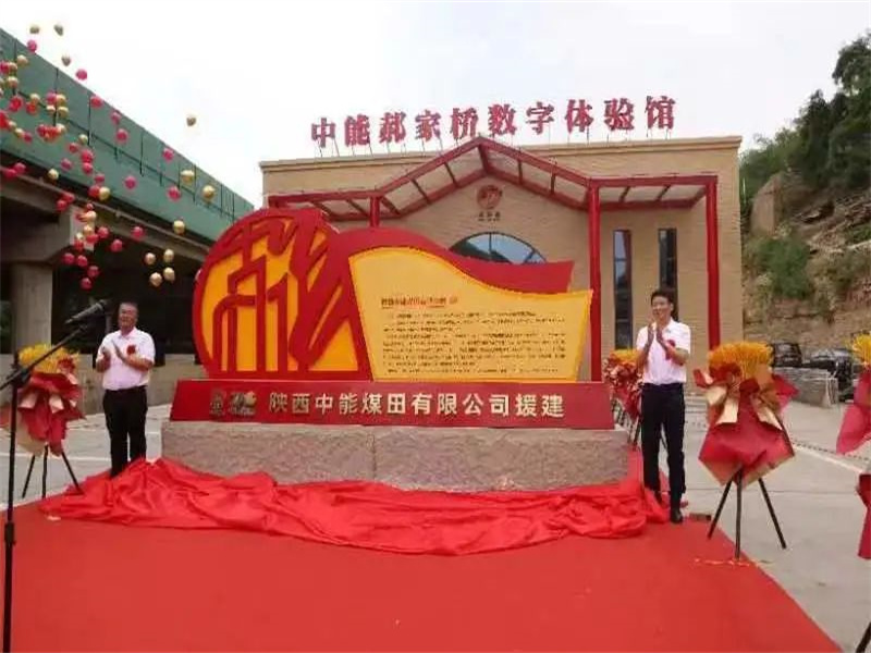 091688869897345953.jpg 全省首家“5D+VR+黨課”數(shù)字體驗(yàn)館落地綏德郝家橋.jpg