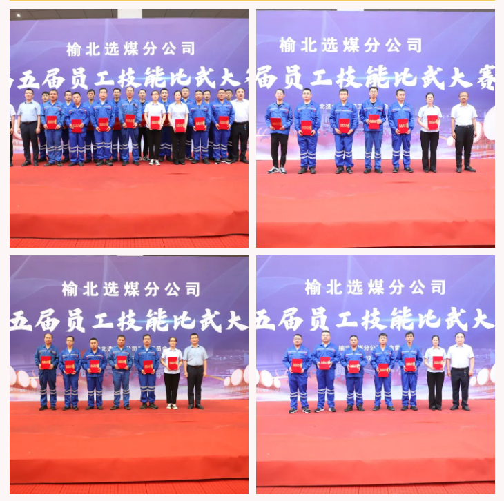 151689410449666604.png 選煤分公司:“亮劍爭鋒”強本領 技能比武展風采(2).png