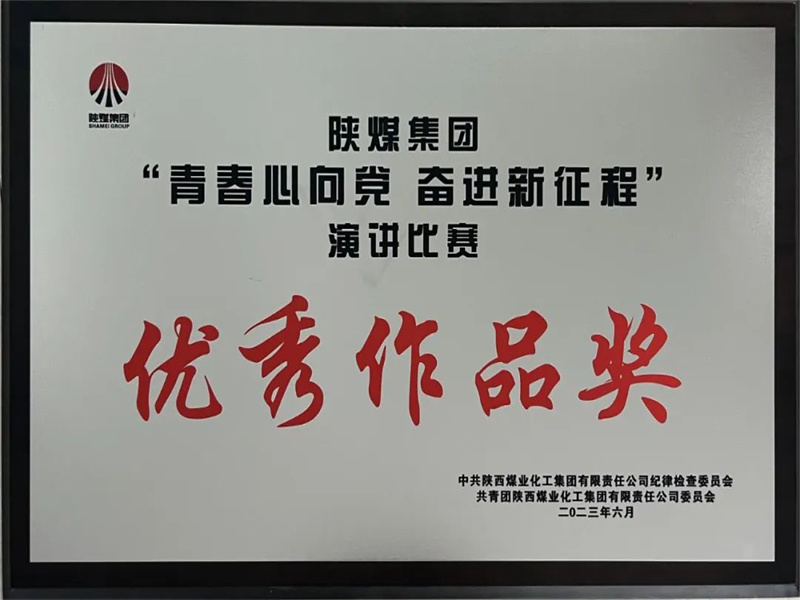 151689411803769752.jpg 榆北煤業(yè):“四個強化”扎實推進紀律教育學習宣傳月活動(2).jpg