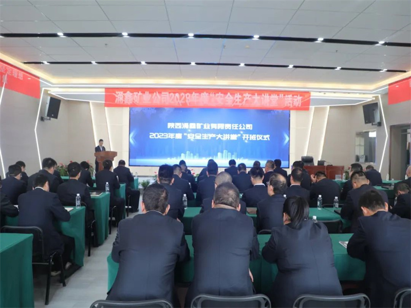 151689412294388797.jpg 涌鑫公司:以高水平安全護航高質(zhì)量發(fā)展.jpg