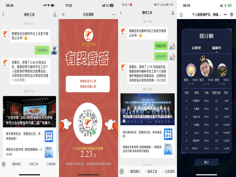 151694747587121031.png 微信圖片_20230915101911.png