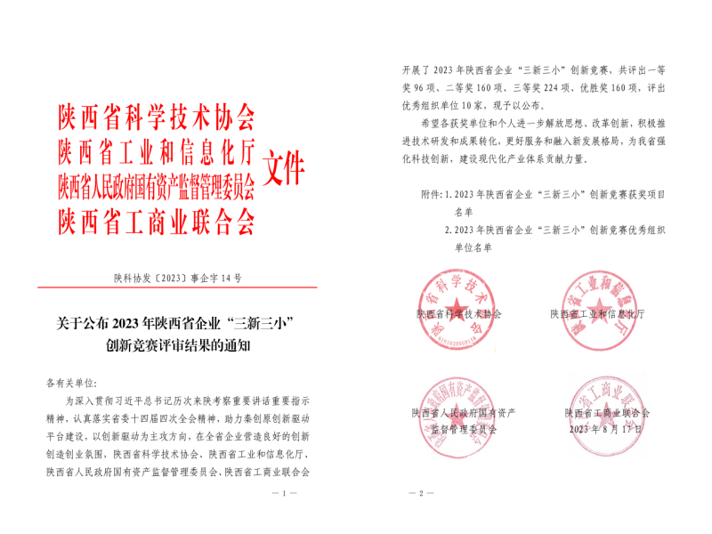 151694748924690225.png 微信圖片_20230915112850.png