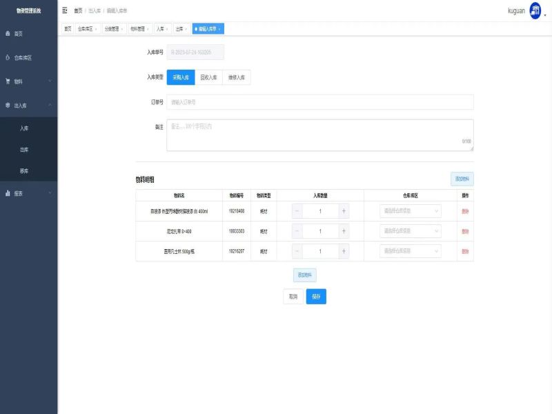 201695170486397142.jpg 微信圖片_20230920083452.jpg