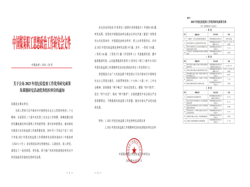 251727223234871996.png 微信圖片_20240925081028.png