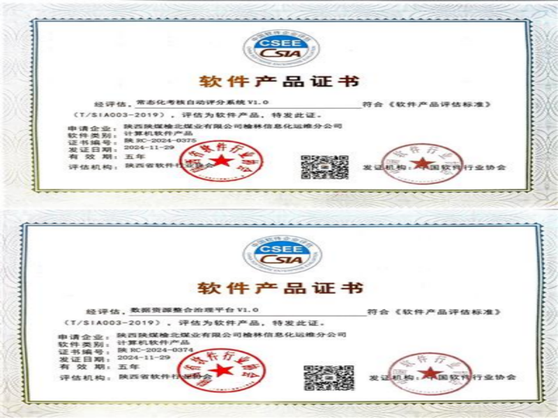 251735112339962213.png 微信圖片_20241225153437.png