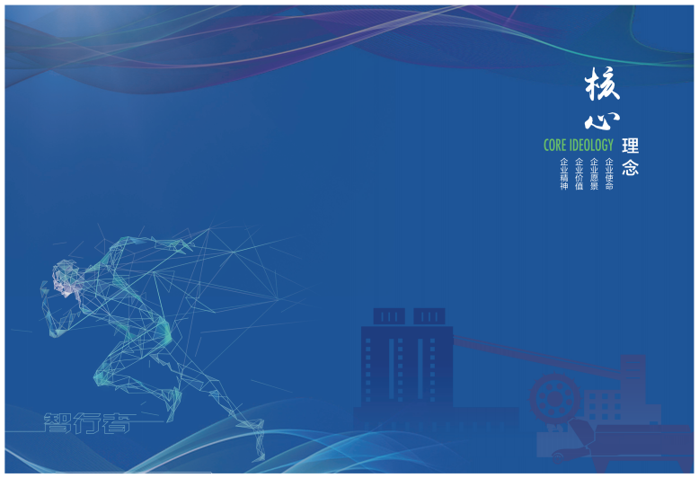 智行者 A4 展開_08.png