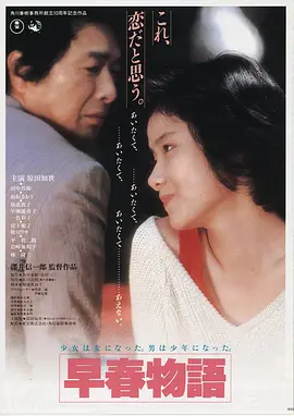 阿甘正传 美国 1994 励志