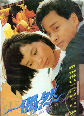 大唐奇侠传 古装 2027